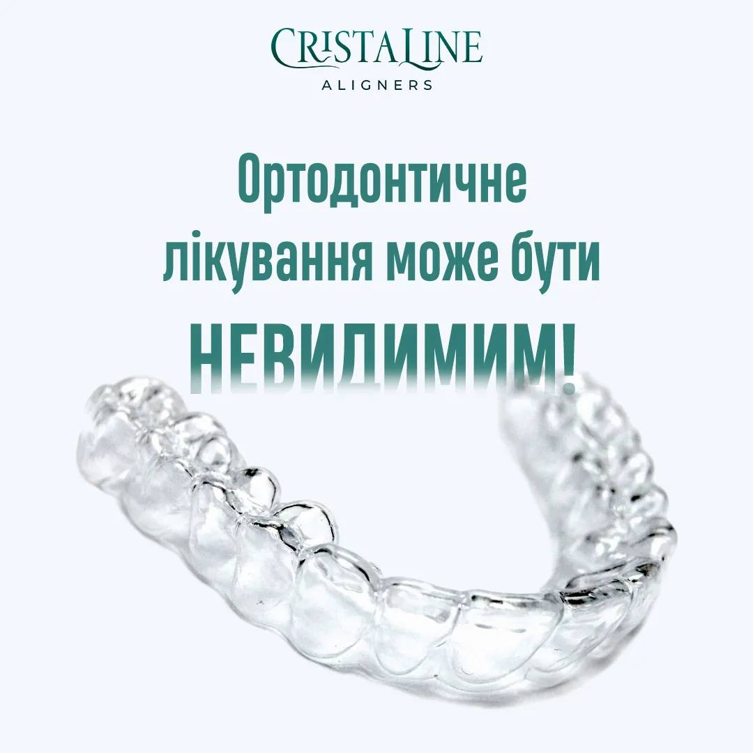 Елайнери CristaLine Елайнери CristaLine
